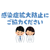 【面会】直接面会の休止のお知らせ