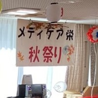 【入所】秋祭りを更新しました