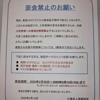 新型コロナウィルスの感染拡大防止策